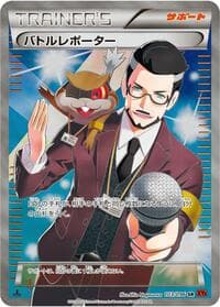 Battle Reporter - XY3: Rising Fist - Pokemon Japan card