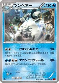 Beartic - XY3: Rising Fist - Pokemon Japan card