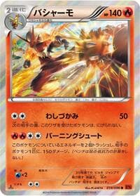 Blaziken - XY3: Rising Fist - Pokemon Japan card