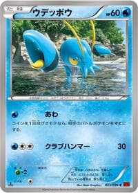 Clauncher - XY3: Rising Fist - Pokemon Japan card