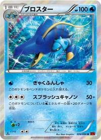 Clawitzer - XY3: Rising Fist - Pokemon Japan card