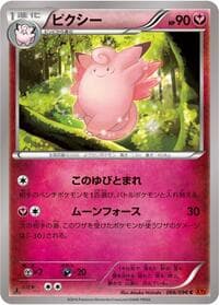 Clefable - XY3: Rising Fist - Pokemon Japan card
