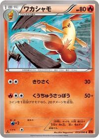Combusken - XY3: Rising Fist - Pokemon Japan card