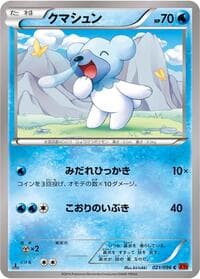 Cubchoo - XY3: Rising Fist - Pokemon Japan card