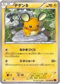 Dedenne - XY3: Rising Fist - Pokemon Japan card