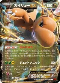 Dragonite EX - XY3: Rising Fist - Pokemon Japan card