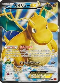 Dragonite EX - XY3: Rising Fist - Pokemon Japan card