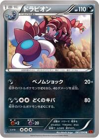 Drapion - XY3: Rising Fist - Pokemon Japan card