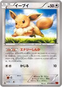 Eevee - XY3: Rising Fist - Pokemon Japan card