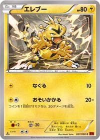 Electabuzz - XY3: Rising Fist - Pokemon Japan card