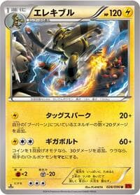 Electivire - XY3: Rising Fist - Pokemon Japan card