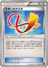 Focus Sash - XY3: Rising Fist - Pokemon Japan card
