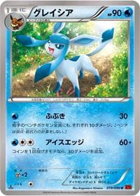 Glaceon - XY3: Rising Fist - Pokemon Japan card