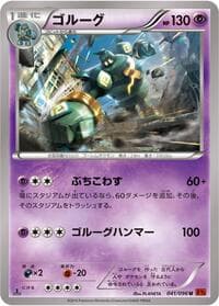 Golurk - XY3: Rising Fist - Pokemon Japan card