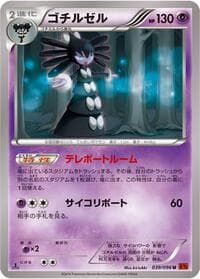 Gothitelle - XY3: Rising Fist - Pokemon Japan card