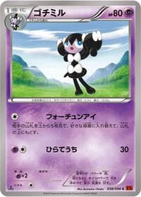 Gothorita - XY3: Rising Fist - Pokemon Japan card