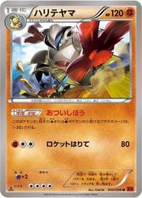 Hariyama - XY3: Rising Fist - Pokemon Japan card