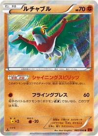 Hawlucha - XY3: Rising Fist - Pokemon Japan card