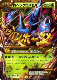Mega Heracross EX - XY3: Rising Fist - Pokemon Japan card