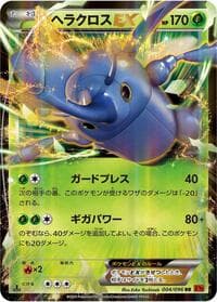 Heracross EX - XY3: Rising Fist - Pokemon Japan card