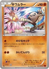 Hitmonlee - XY3: Rising Fist - Pokemon Japan card