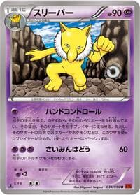 Hypno - XY3: Rising Fist - Pokemon Japan card