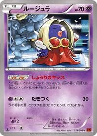 Jynx - XY3: Rising Fist - Pokemon Japan card