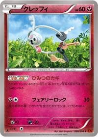Klefki - XY3: Rising Fist - Pokemon Japan card