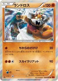 Landorus - XY3: Rising Fist - Pokemon Japan card