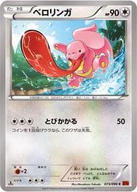 Lickitung - XY3: Rising Fist - Pokemon Japan card