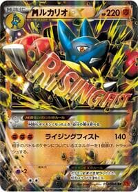 Mega Lucario EX - XY3: Rising Fist - Pokemon Japan card