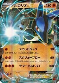Lucario EX - XY3: Rising Fist - Pokemon Japan card
