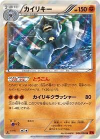 Machamp - XY3: Rising Fist - Pokemon Japan card
