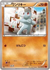 Machop - XY3: Rising Fist - Pokemon Japan card