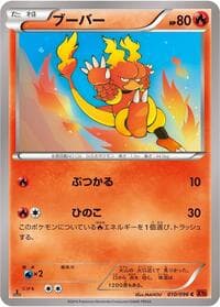 Magmar - XY3: Rising Fist - Pokemon Japan card