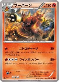 Magmortar - XY3: Rising Fist - Pokemon Japan card