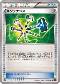 Maintenance - XY3: Rising Fist - Pokemon Japan card