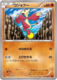 Mienfoo - XY3: Rising Fist - Pokemon Japan card