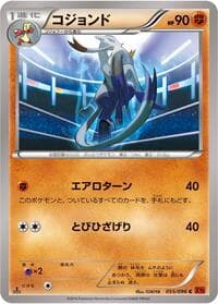 Mienshao - XY3: Rising Fist - Pokemon Japan card