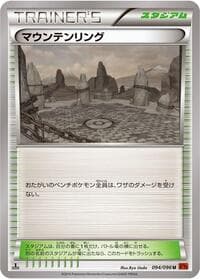 Mountain Ring - XY3: Rising Fist - Pokemon Japan card