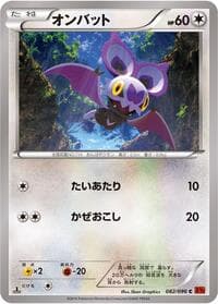 Noibat - XY3: Rising Fist - Pokemon Japan card