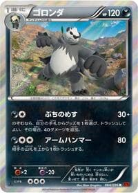 Pangoro - XY3: Rising Fist - Pokemon Japan card