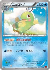 Politoed - XY3: Rising Fist - Pokemon Japan card