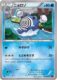 Poliwhirl - XY3: Rising Fist - Pokemon Japan card