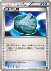 Sail Fossil - XY3: Rising Fist - Pokemon Japan card