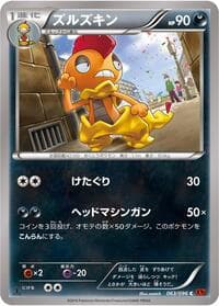 Scrafty - XY3: Rising Fist - Pokemon Japan card