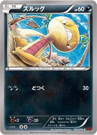 Scraggy - XY3: Rising Fist - Pokemon Japan card