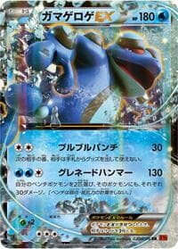 Seismitoad EX - XY3: Rising Fist - Pokemon Japan card