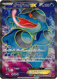 Seismitoad EX - XY3: Rising Fist - Pokemon Japan card