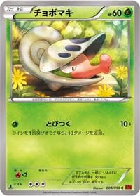 Shelmet - XY3: Rising Fist - Pokemon Japan card
